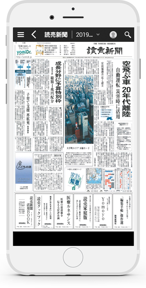 読売新聞・海外サービス